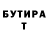 Бутират BDO Matvey Che