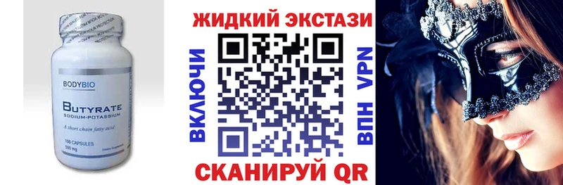 mega сайт  маркетплейс какой сайт  БУТИРАТ бутик  Северо-Курильск 